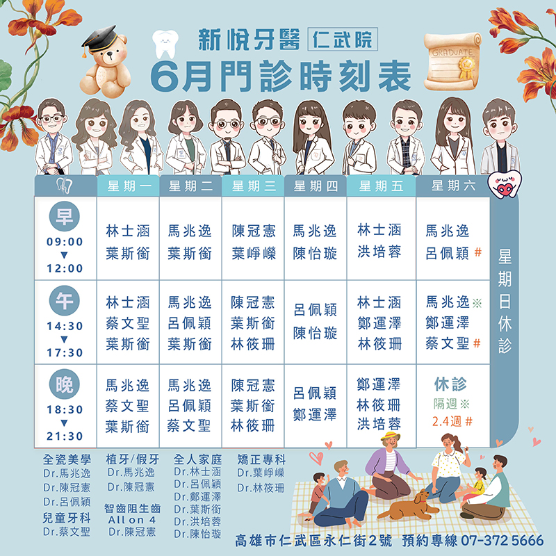 新悅美學牙醫診所的最新公告圖片